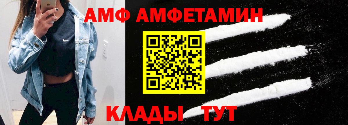 Амфетамин Розовый  Вход с VPN  Amphetamine  Кызыл 
