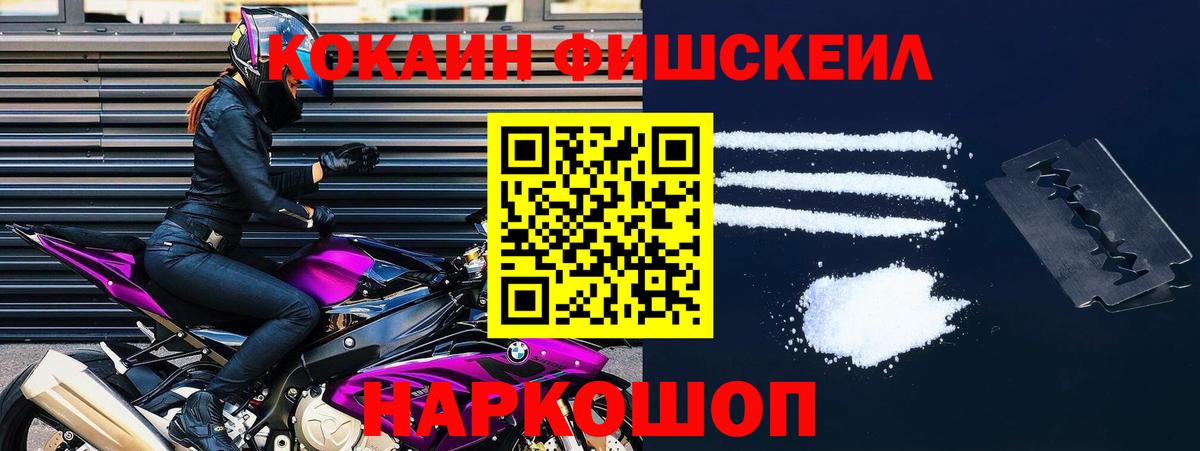 Кызыл  Кокаин 99%  Вход с VPN 