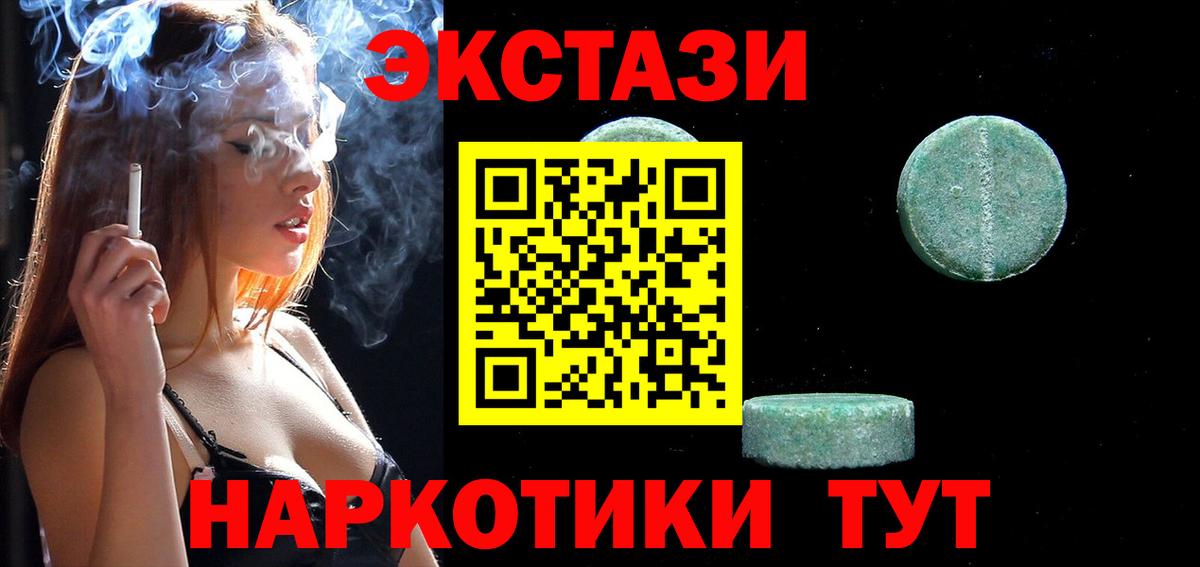 omg ссылка  Экстази  Кызыл  Вход с VPN  Экстази mix 