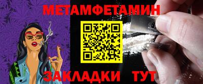 мет Ирбит
