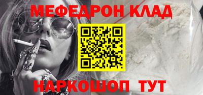 мефедрон Ипатово