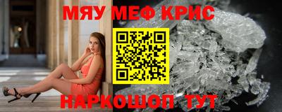 мефедрон Ипатово