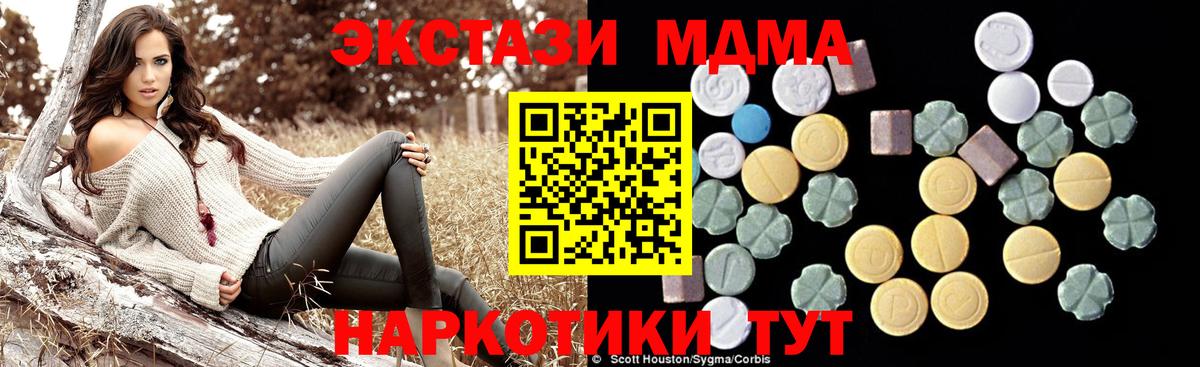 MDMA crystal Кызыл
