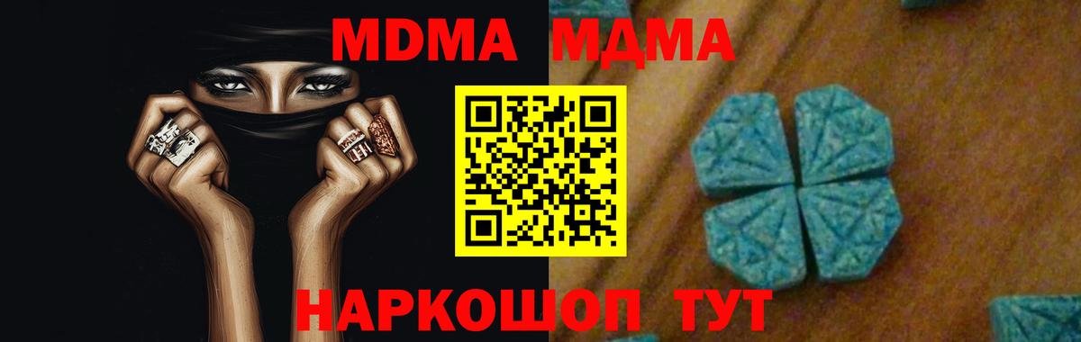 МДМА crystal  Вход с VPN  МДМА кристаллы  Кызыл 