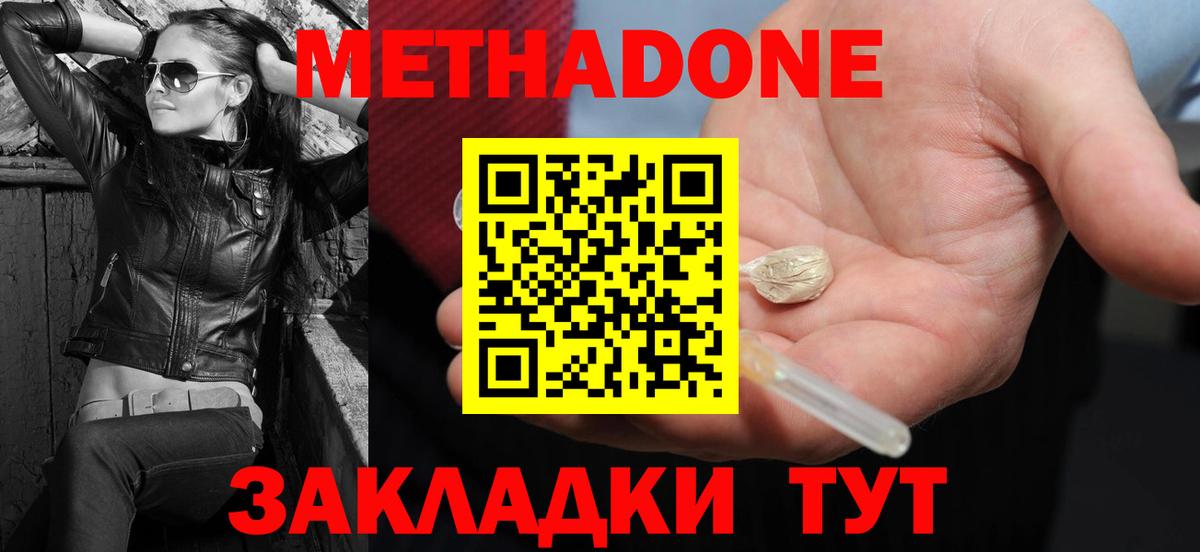 Метадон methadone  кракен сайт  Кызыл  Вход с VPN 