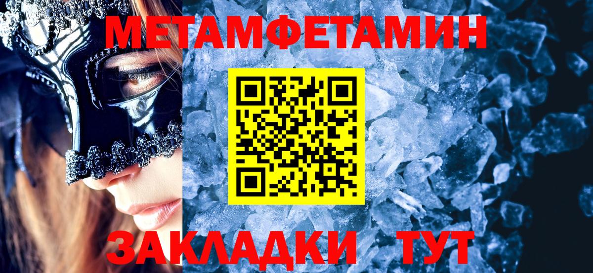 Первитин  Вход с VPN  Кызыл  Метамфетамин витя 