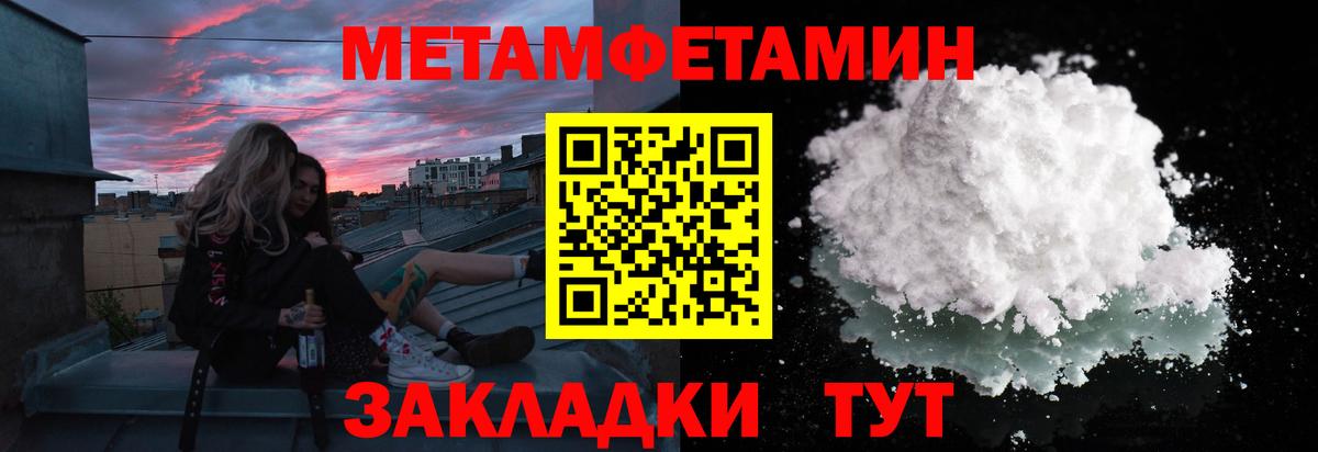Метамфетамин Methamphetamine Кызыл